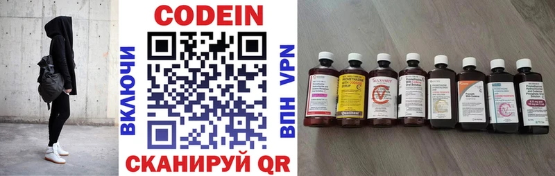 как найти   Иннополис  Codein Purple Drank 