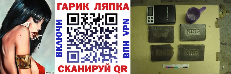 Гашиш гарик  OMG ссылка  Иннополис  наркошоп 