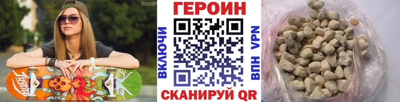 Героин Афган Иннополис