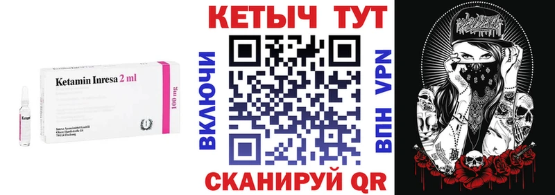 КЕТАМИН ketamine  купить   kraken tor  площадка клад  Иннополис 