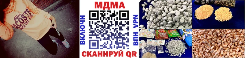 MDMA молли  Иннополис 