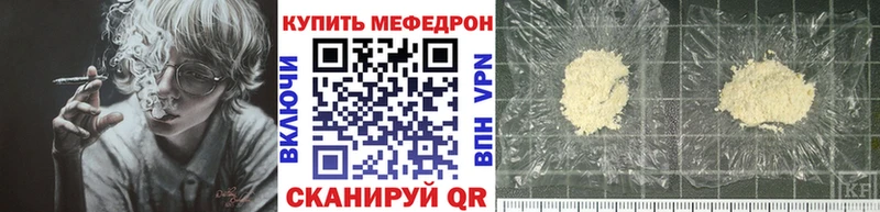 Меф VHQ дарнет шоп Иннополис